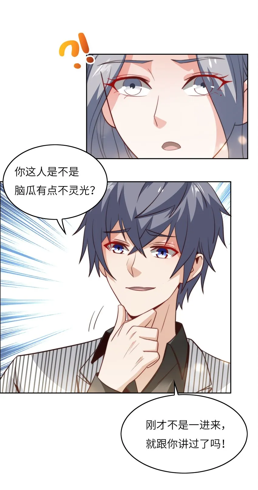 045 占便宜 第23页