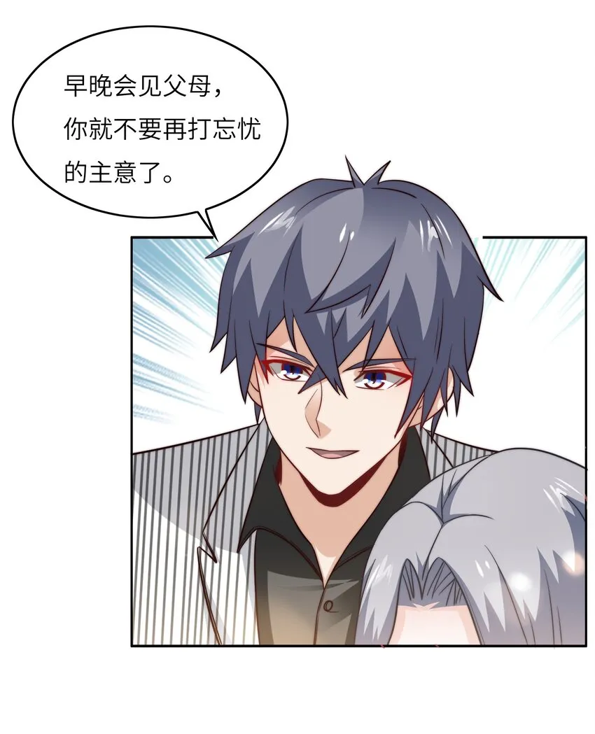045 占便宜 第26页