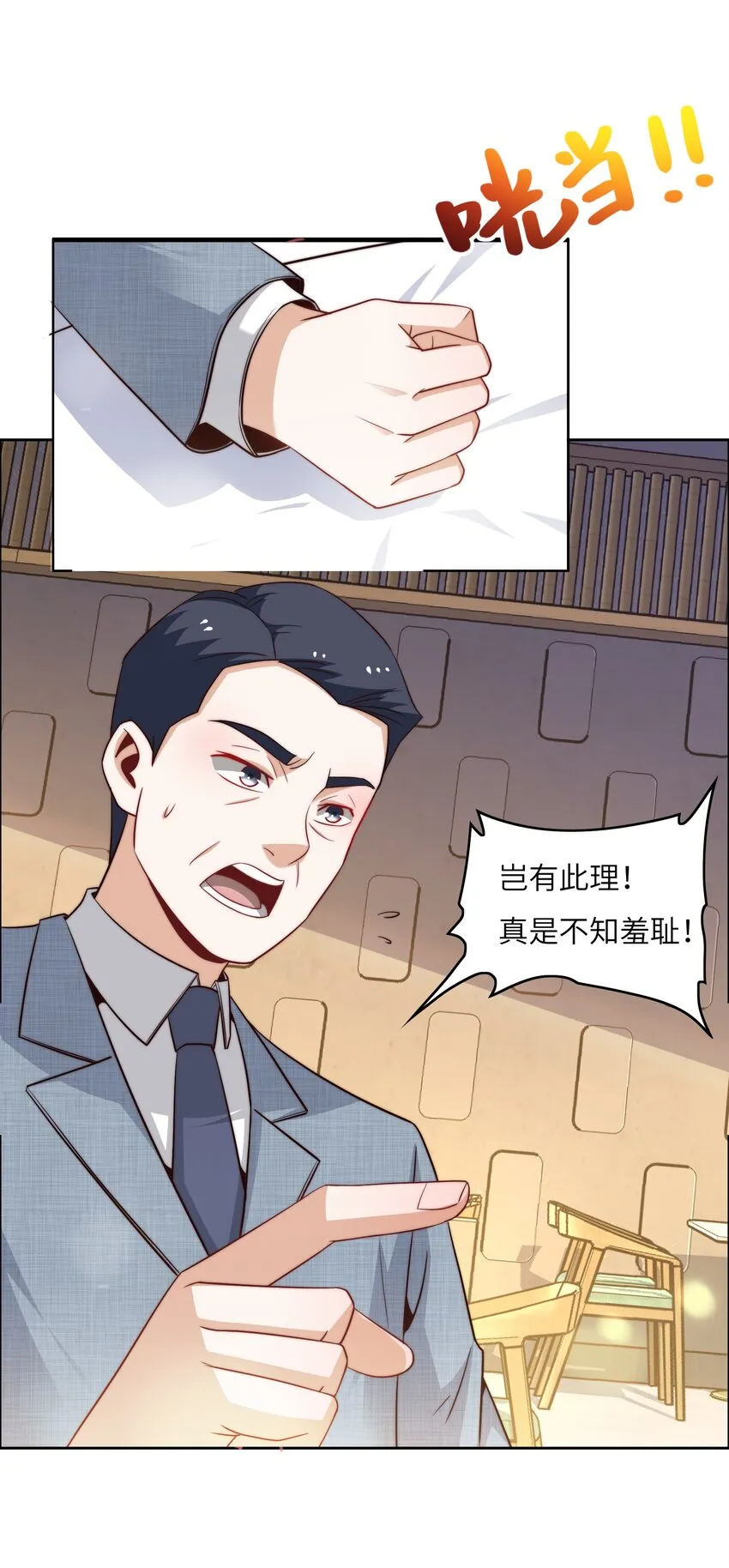 045 占便宜 第27页
