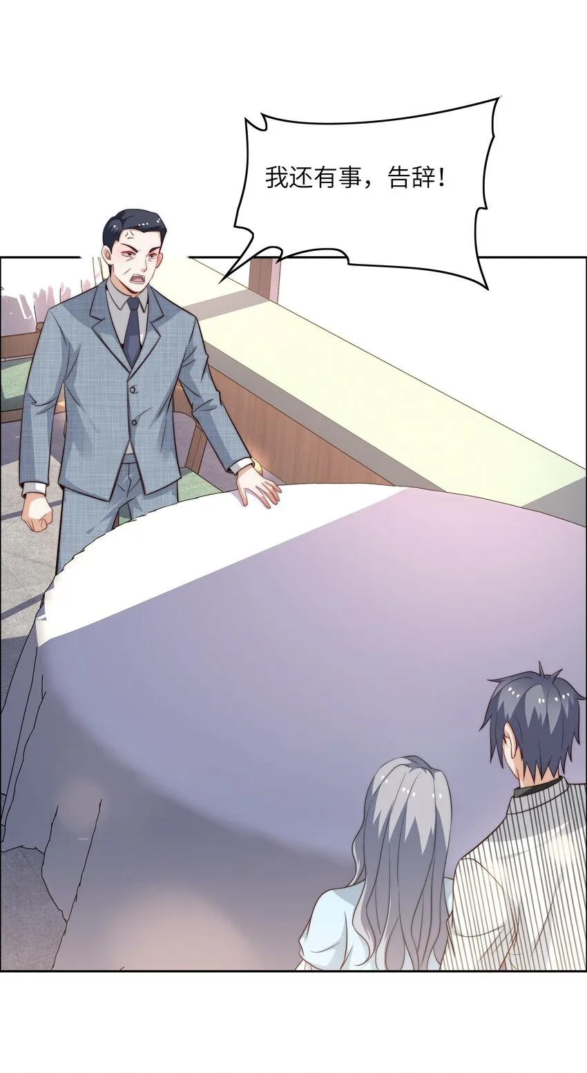 045 占便宜 第28页