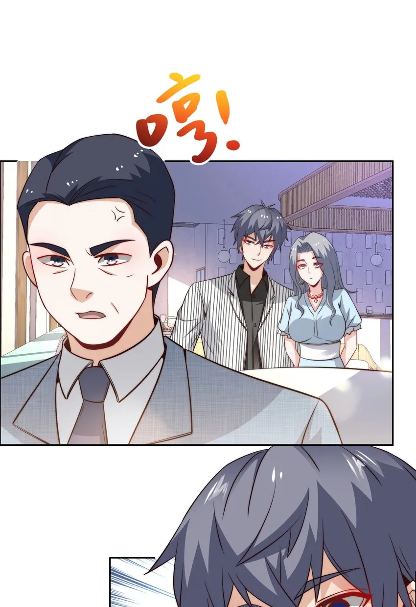 045 占便宜 第29页