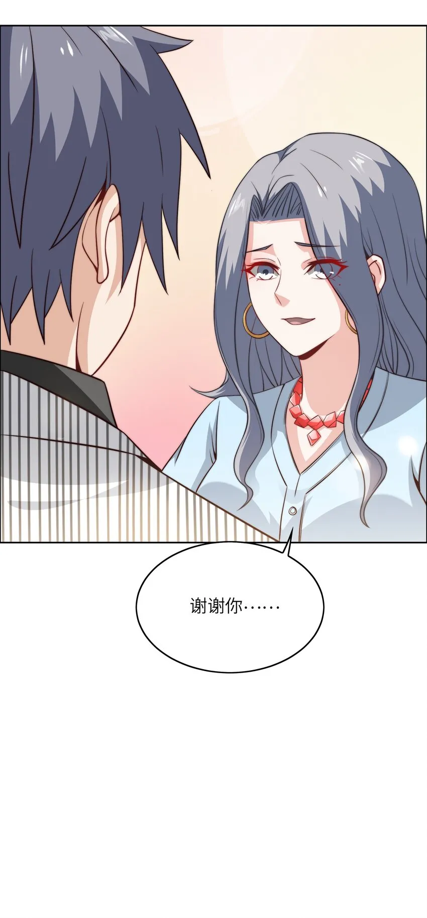 045 占便宜 第32页