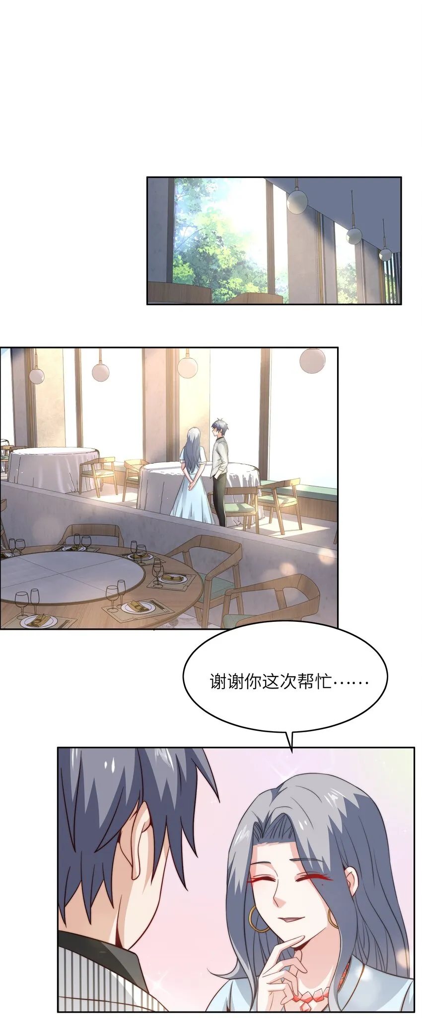 045 占便宜 第33页