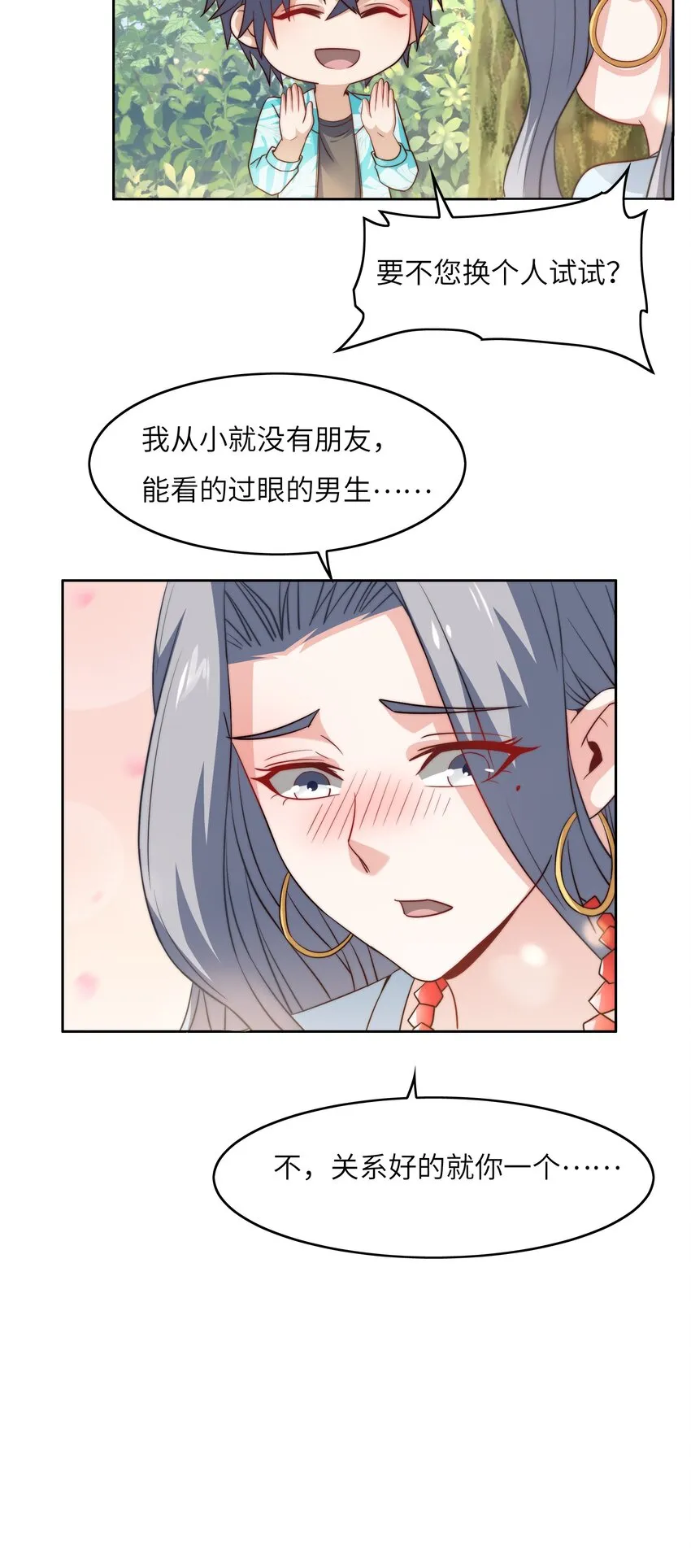 044 选衣服 第18页