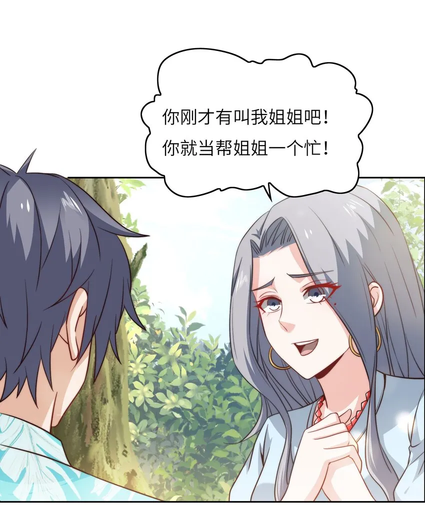 044 选衣服 第19页
