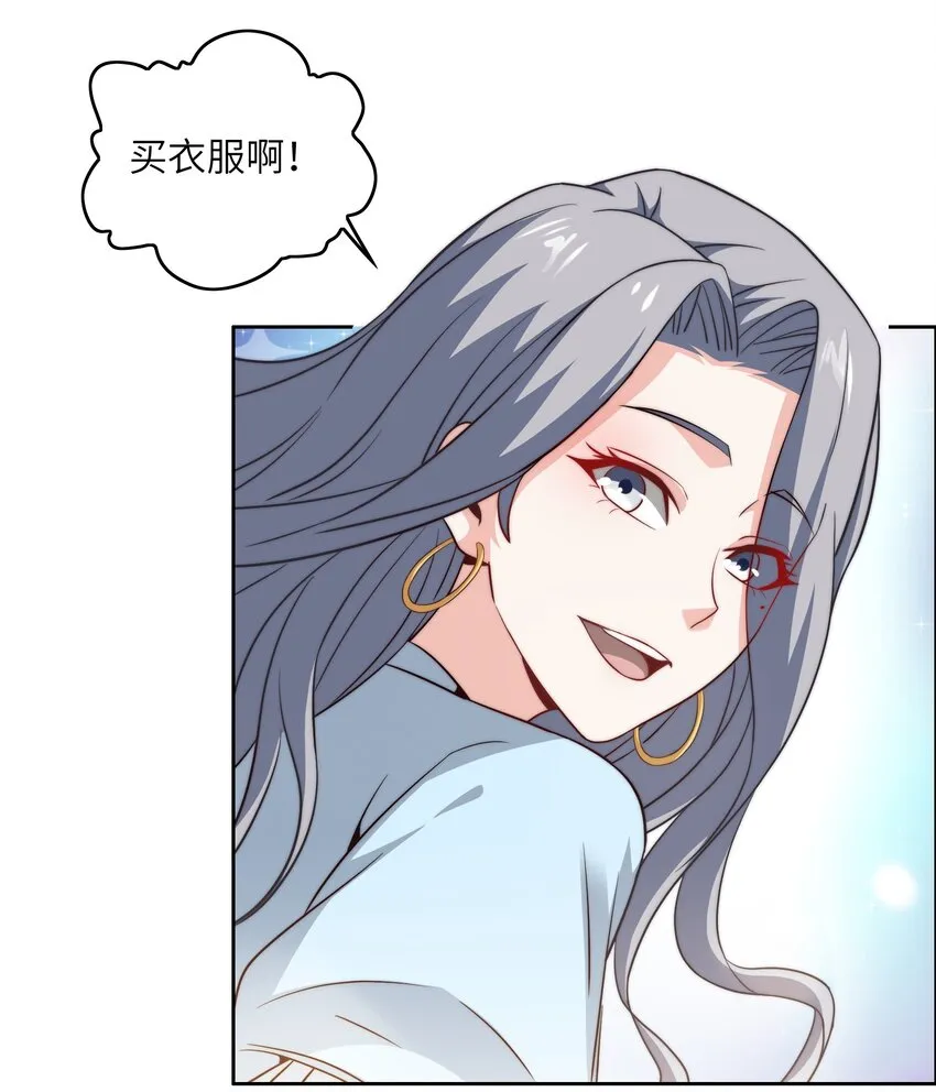 044 选衣服 第28页
