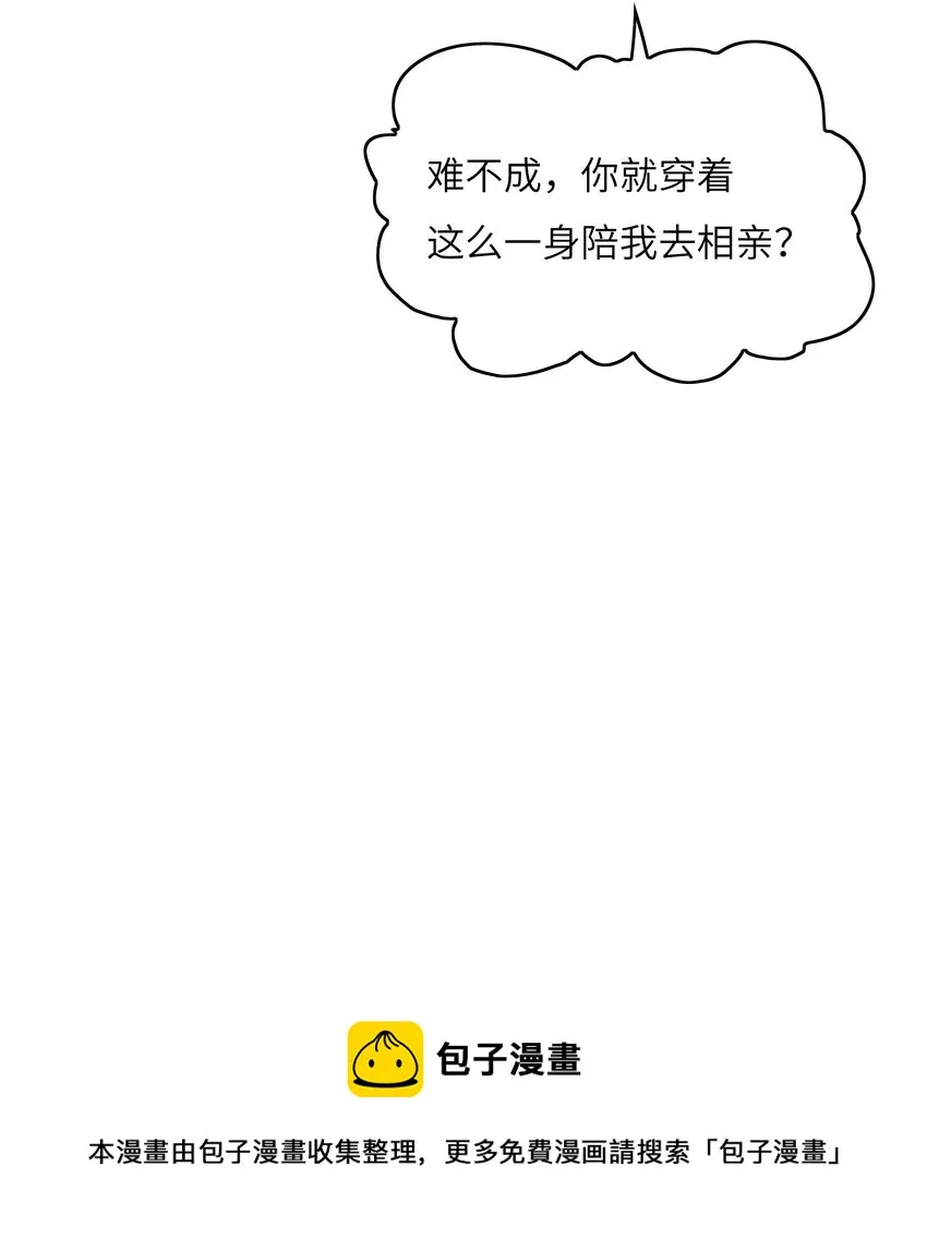044 选衣服 第29页