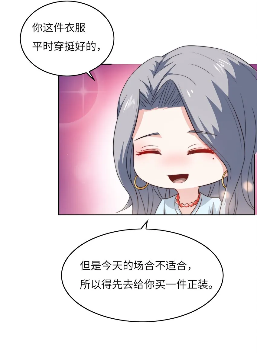 044 选衣服 第34页