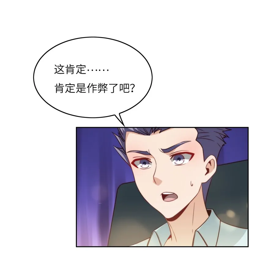 043 天赋异禀 第3页