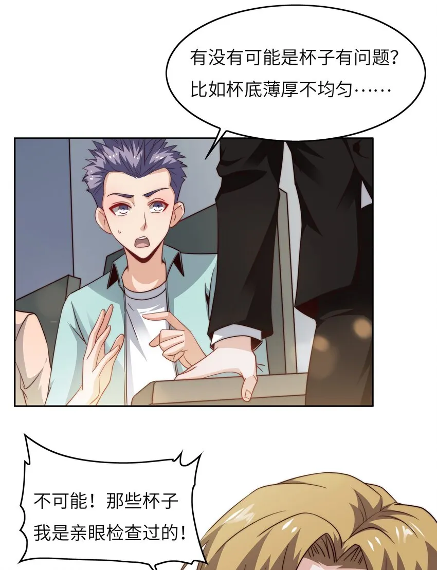 043 天赋异禀 第4页