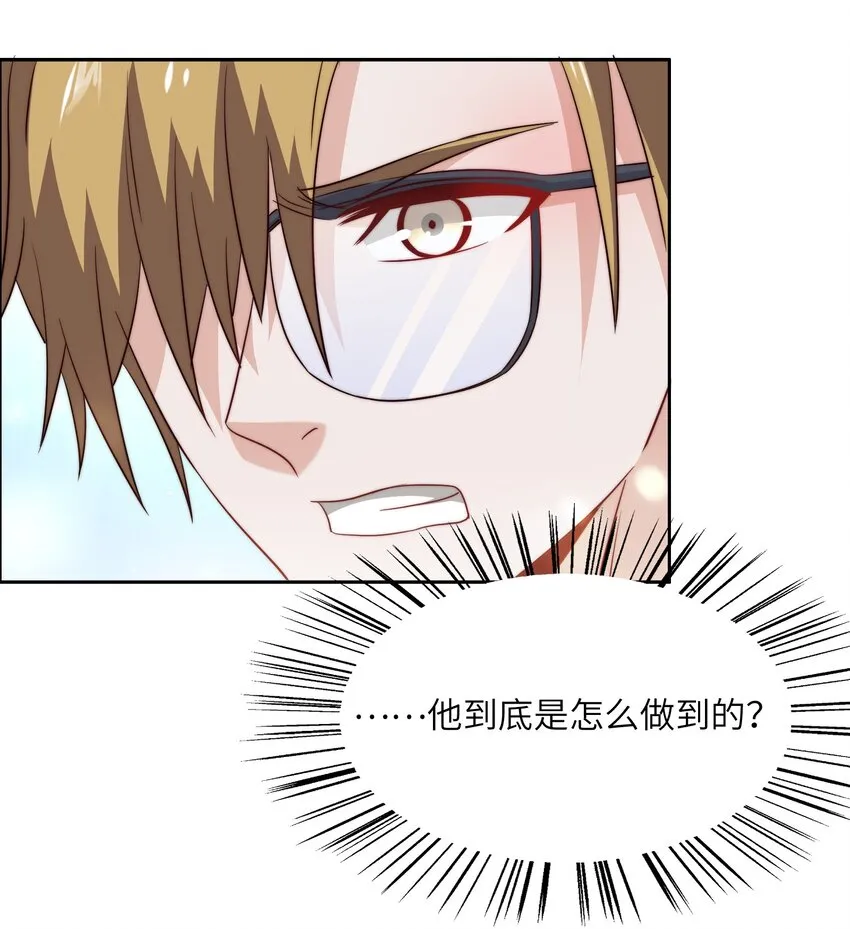 043 天赋异禀 第6页
