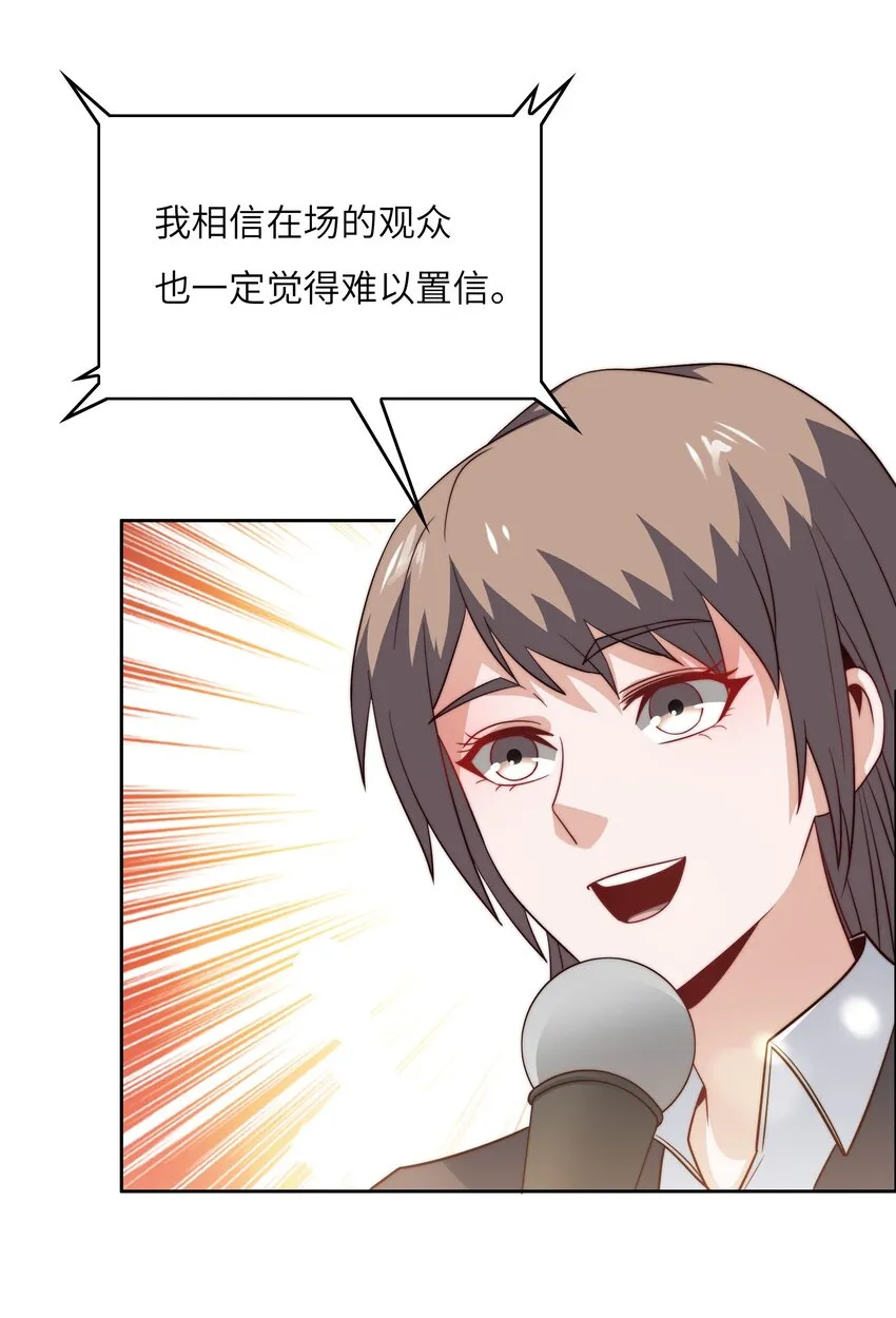043 天赋异禀 第8页