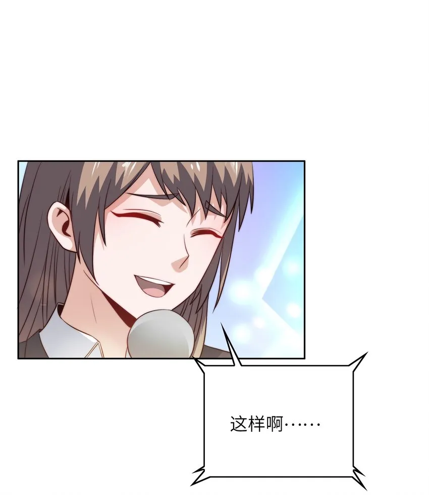 043 天赋异禀 第10页