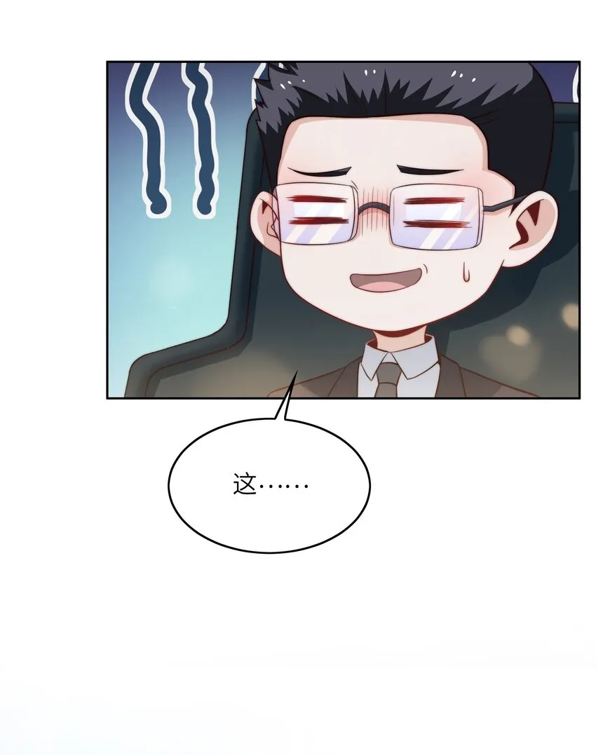 043 天赋异禀 第12页