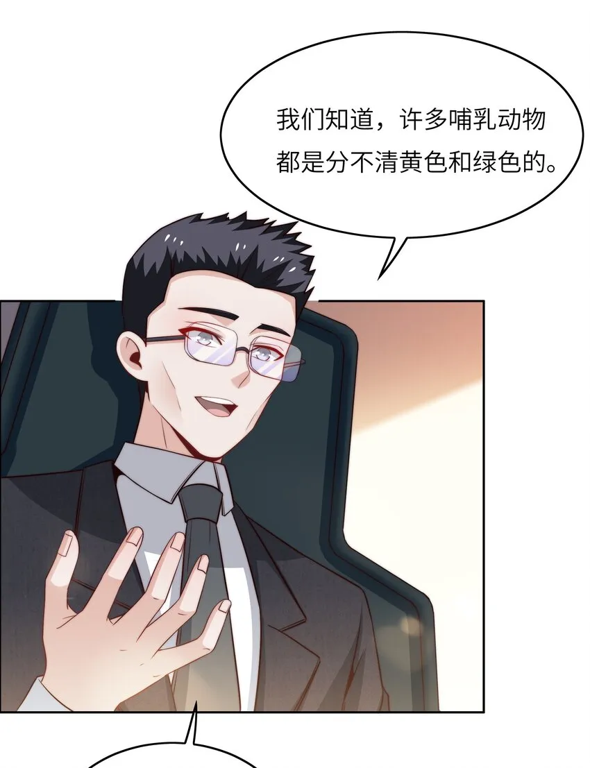 043 天赋异禀 第15页