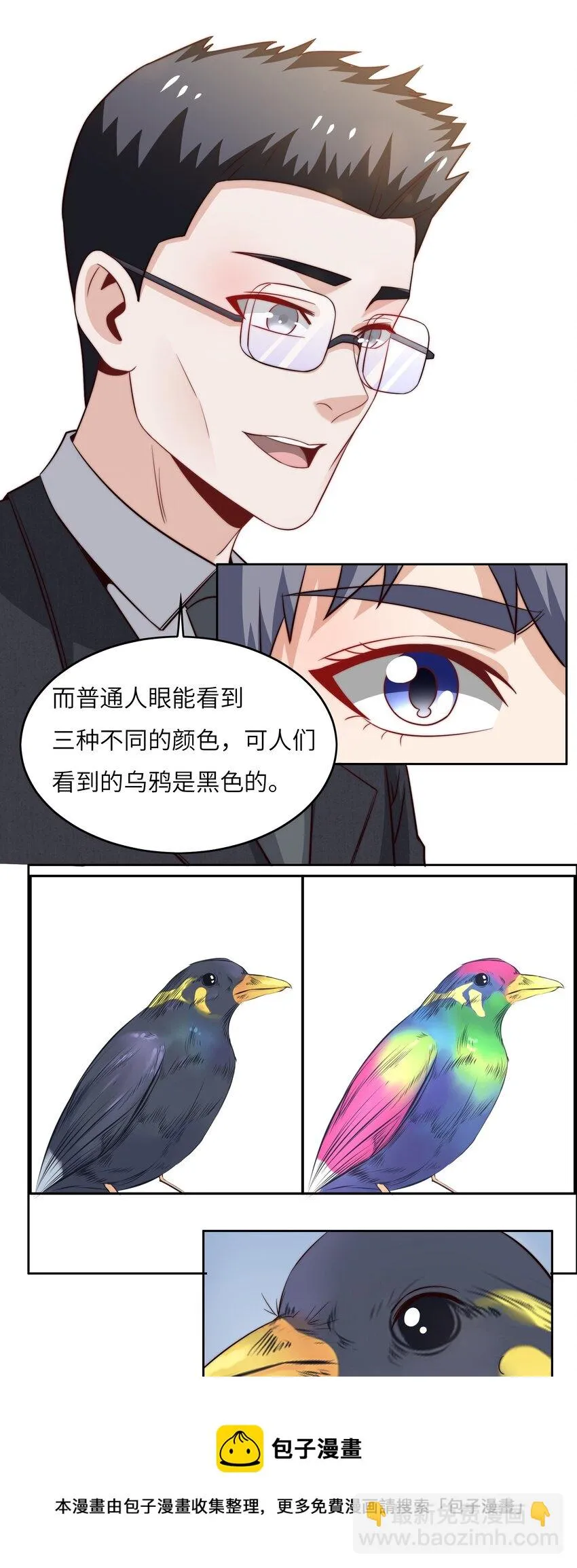 043 天赋异禀 第17页