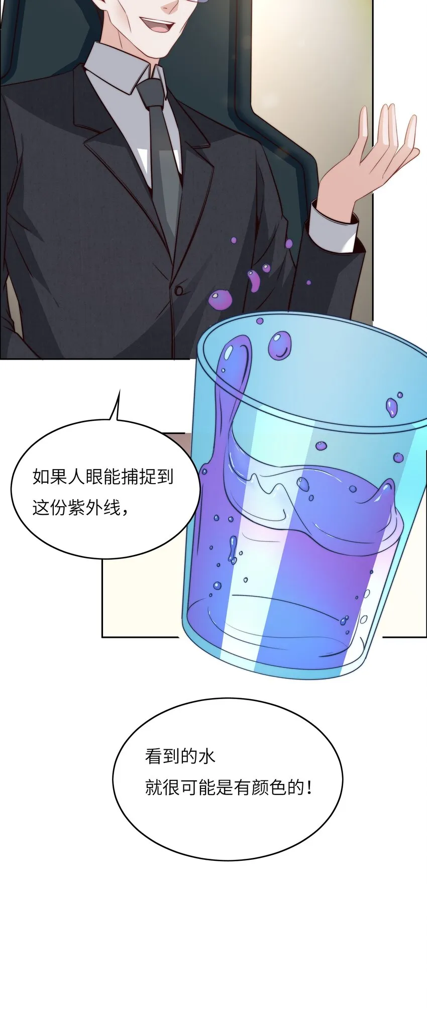 043 天赋异禀 第19页