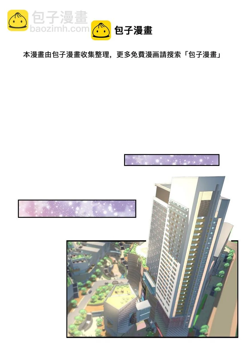 043 天赋异禀 第25页