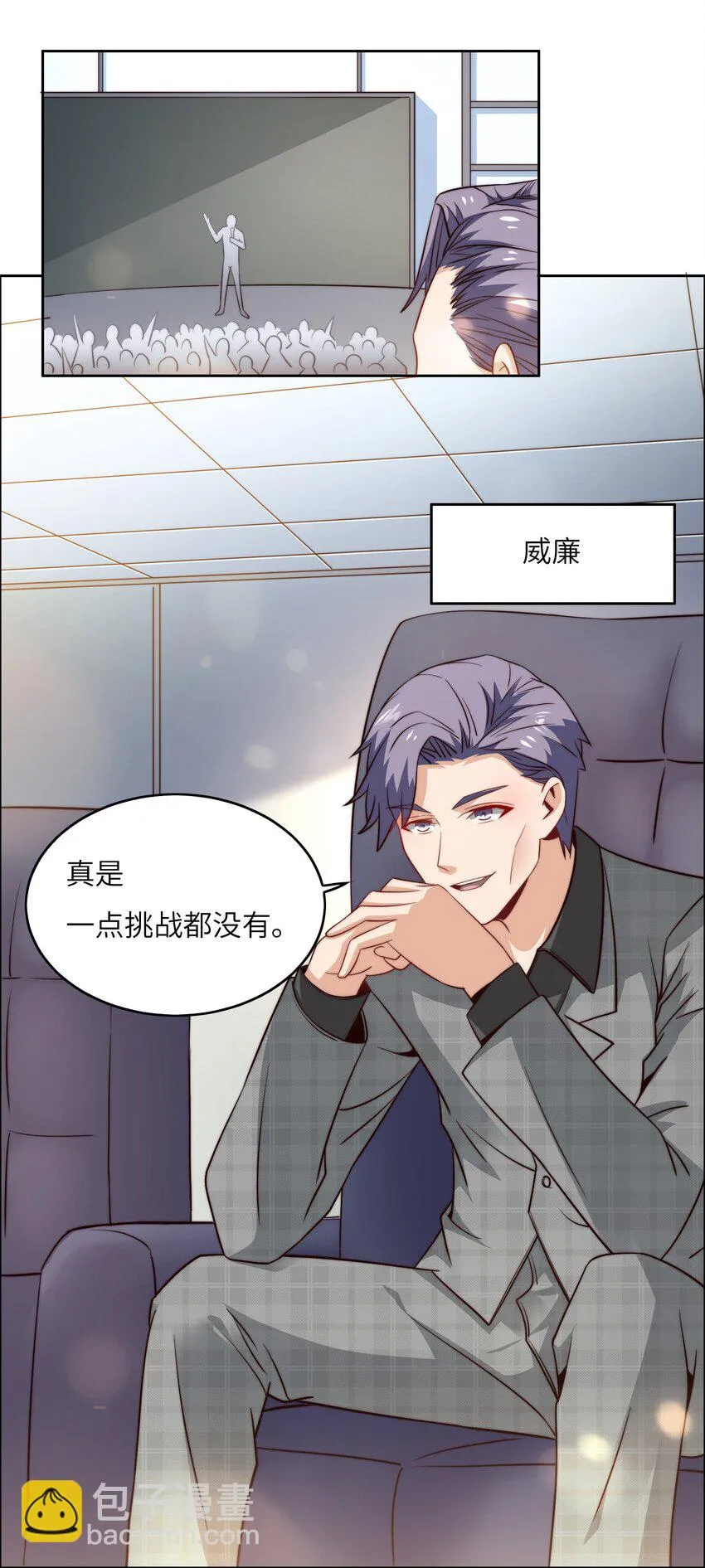 043 天赋异禀 第27页