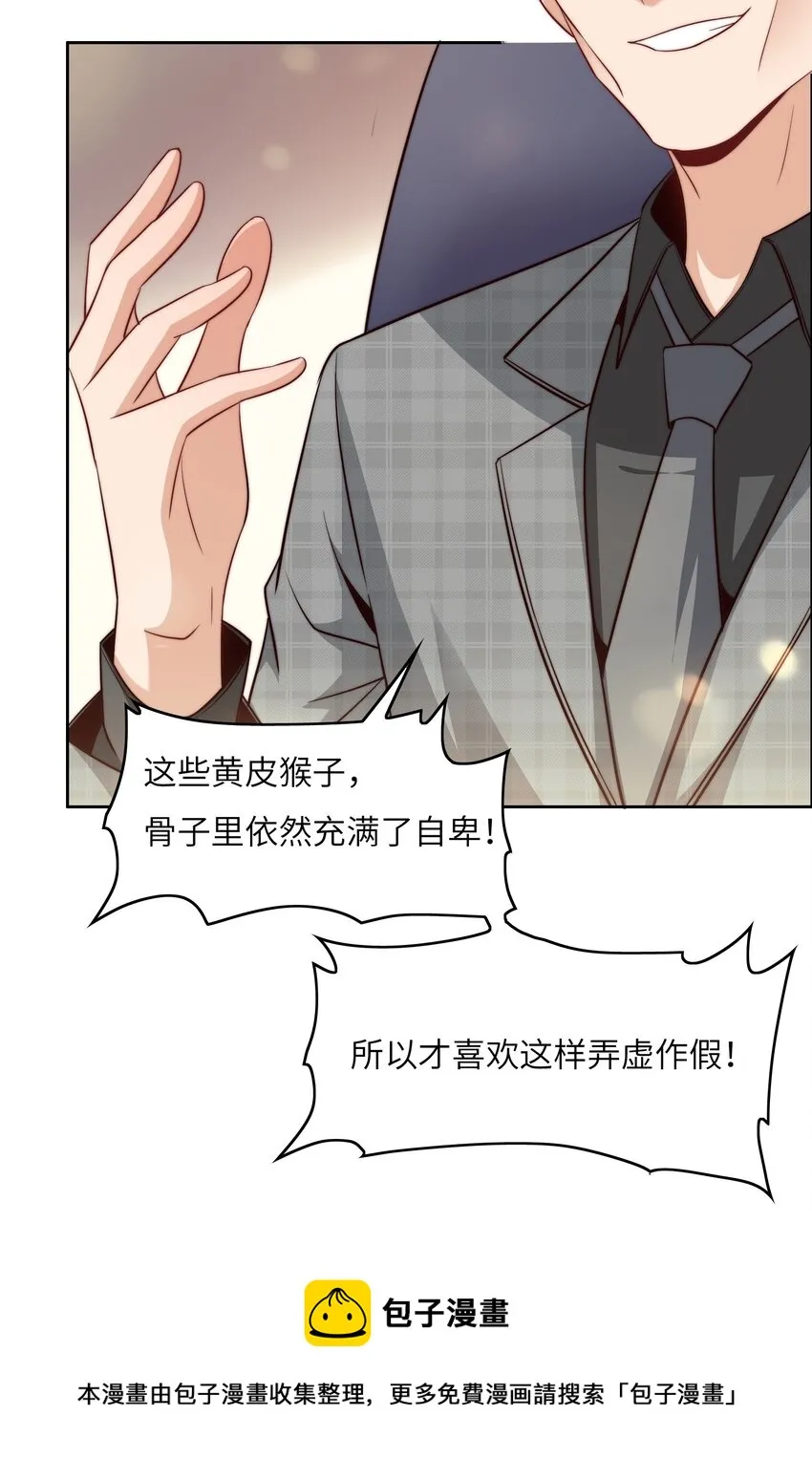 043 天赋异禀 第33页