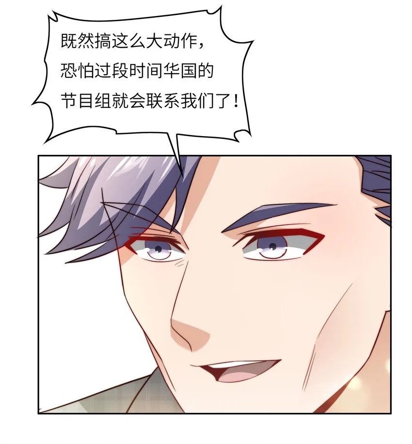 043 天赋异禀 第34页