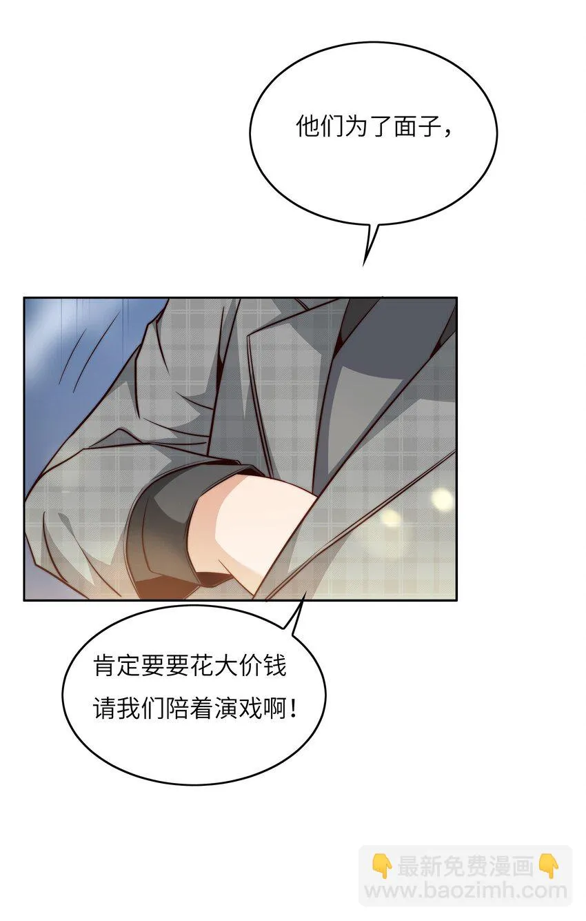 043 天赋异禀 第36页