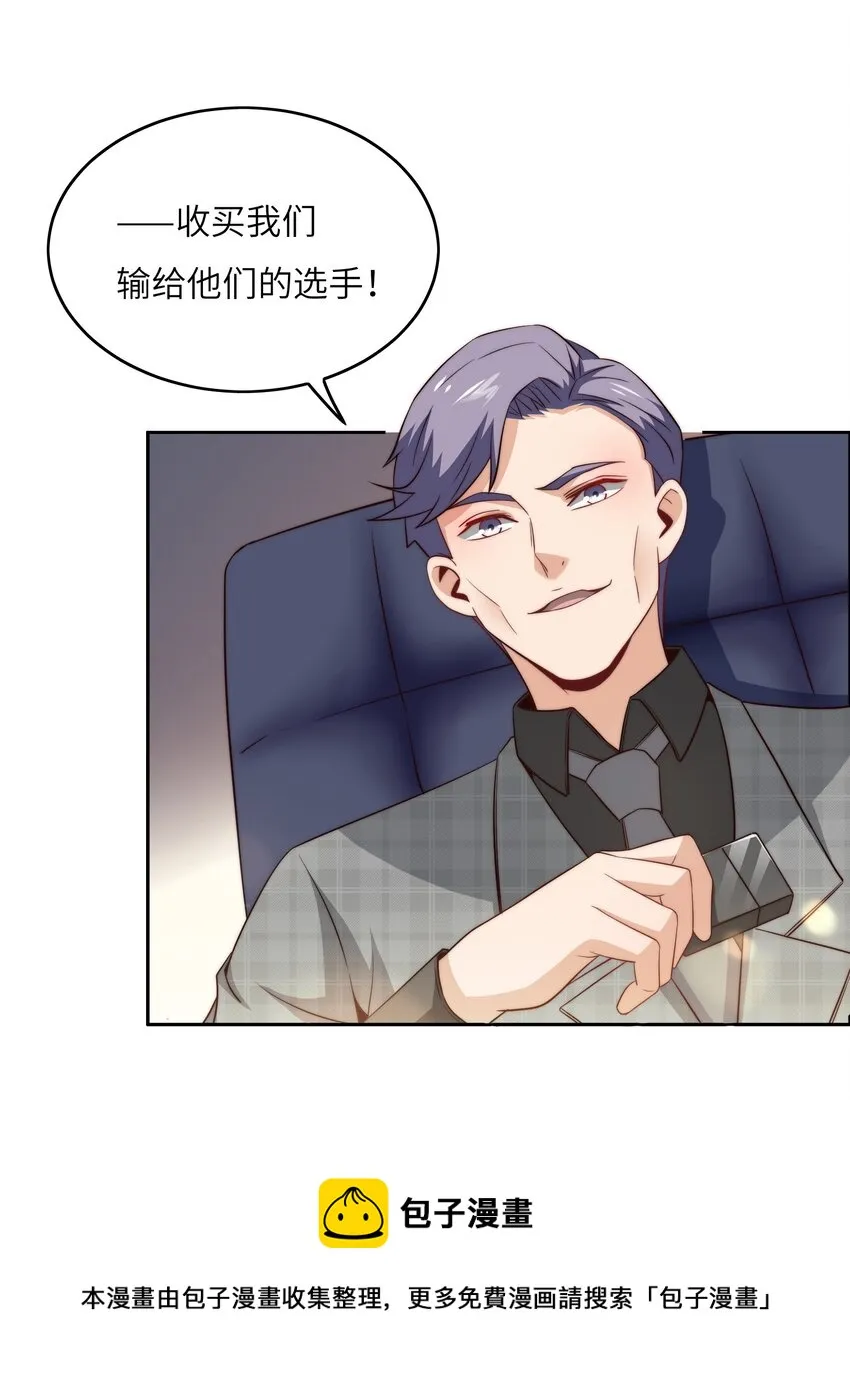 043 天赋异禀 第37页
