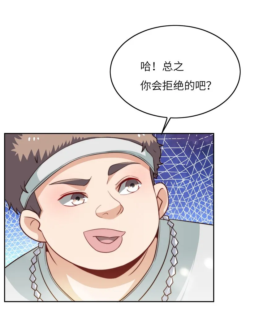 043 天赋异禀 第38页