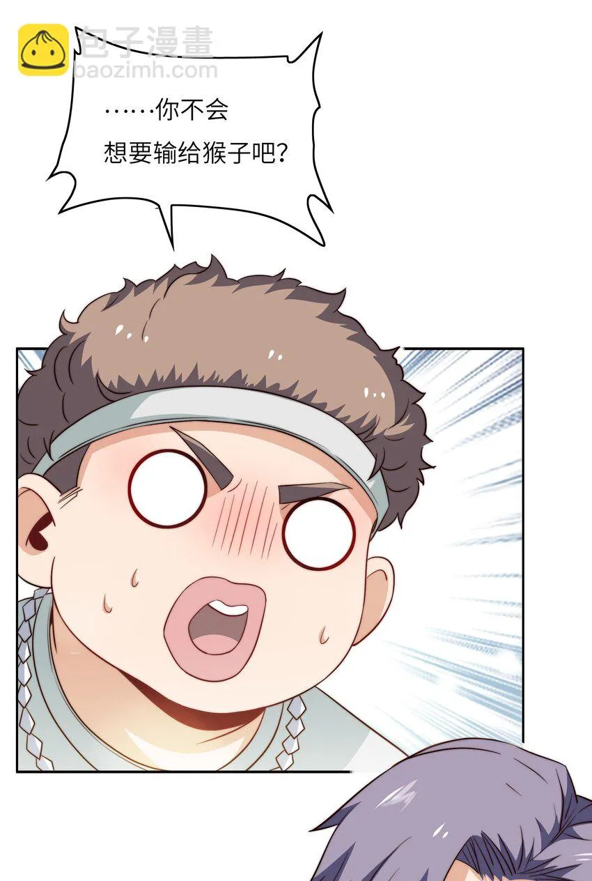 043 天赋异禀 第40页