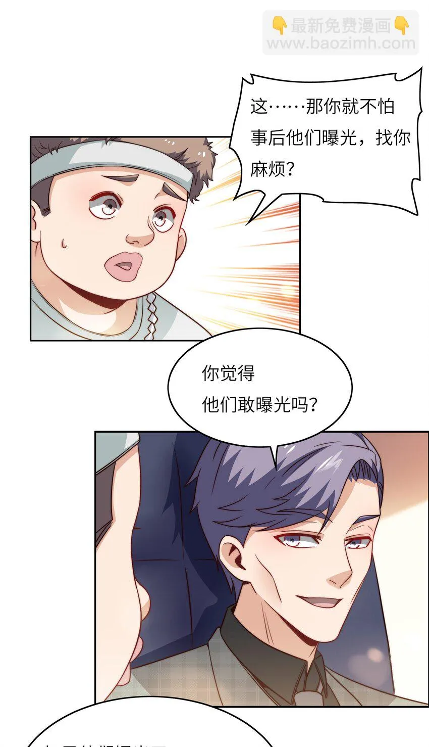043 天赋异禀 第44页