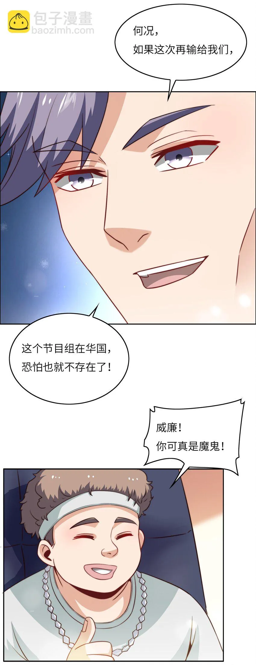 043 天赋异禀 第46页