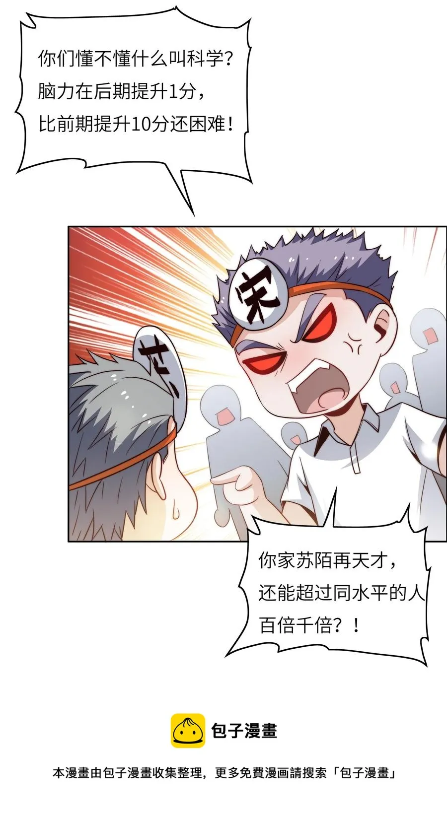 040 针对 第5页