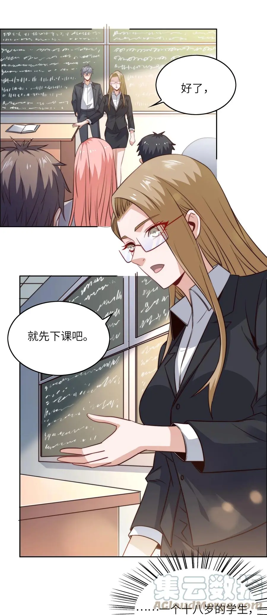 039 对手 第10页