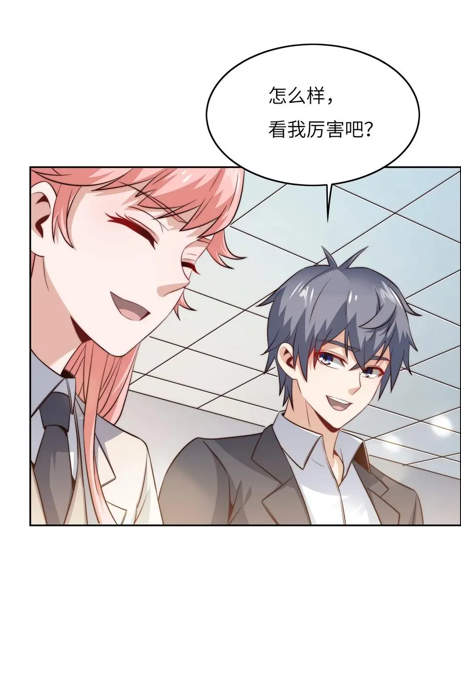 039 对手 第14页