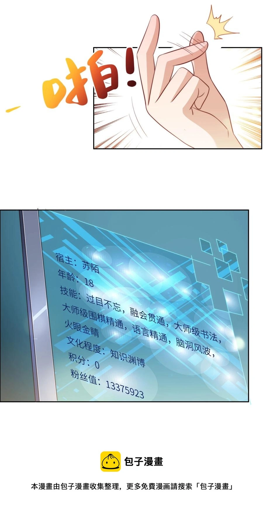 039 对手 第21页
