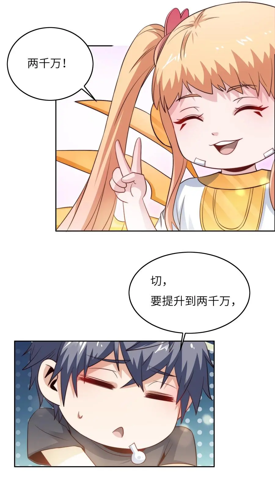 039 对手 第27页