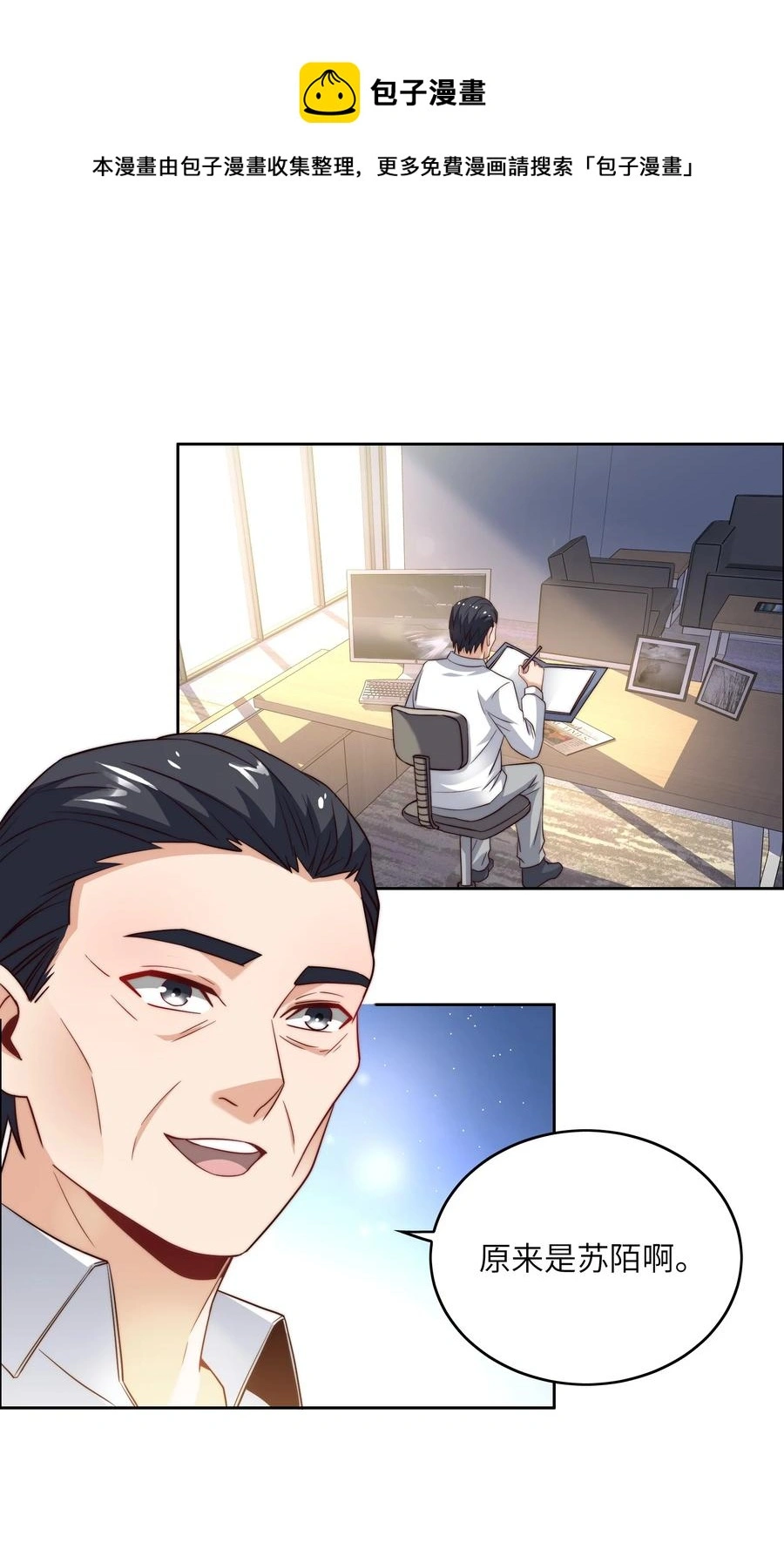 039 对手 第33页