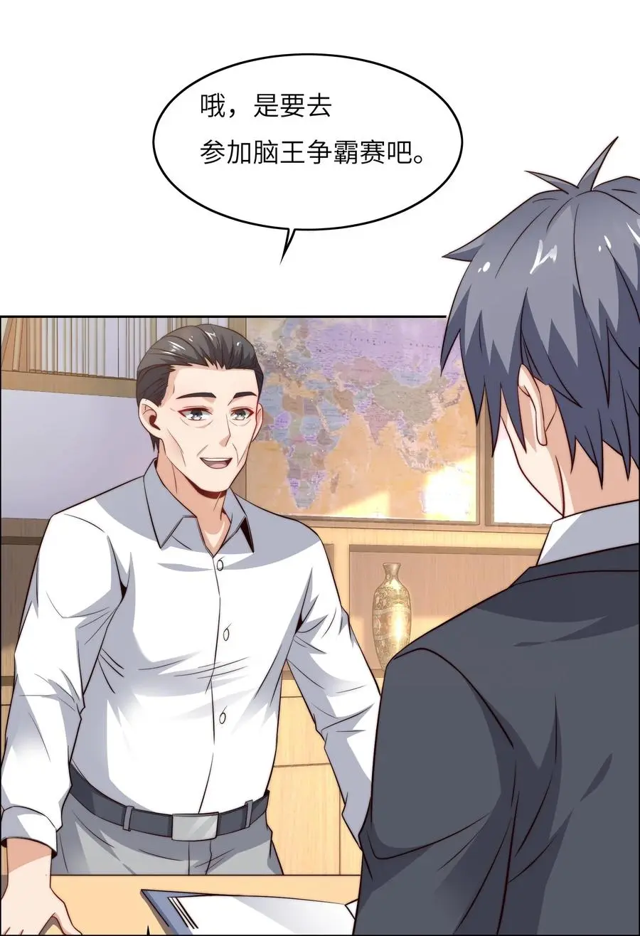 039 对手 第35页