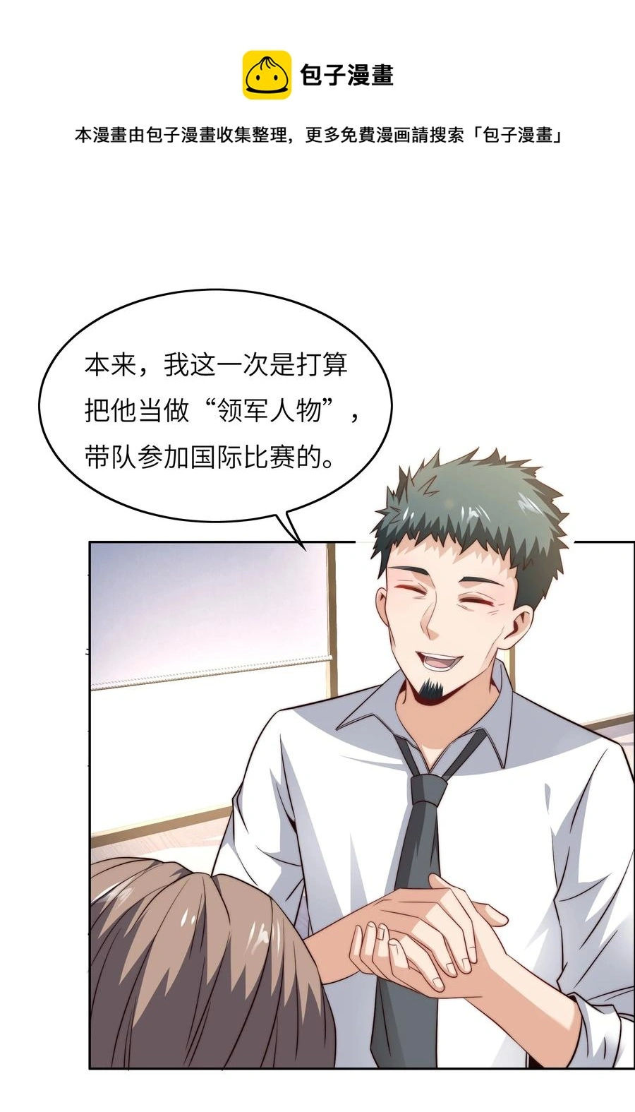 039 对手 第45页