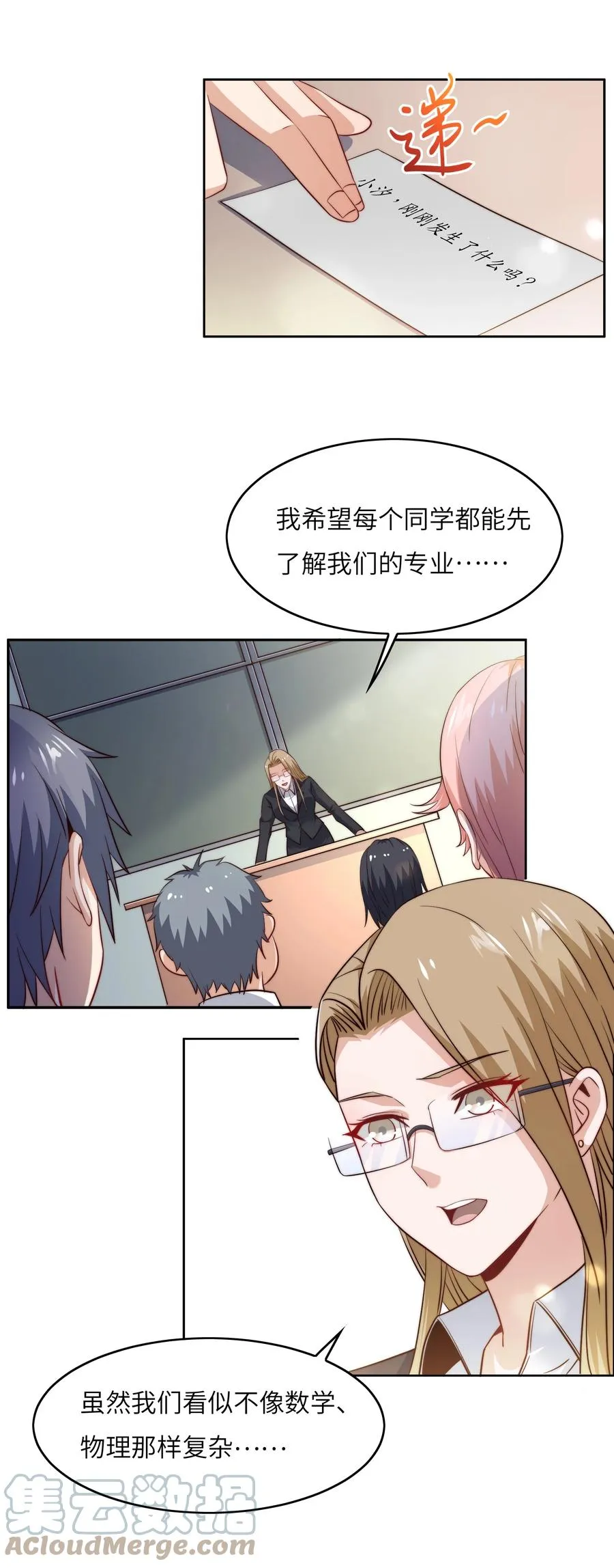 038 下马威 第4页