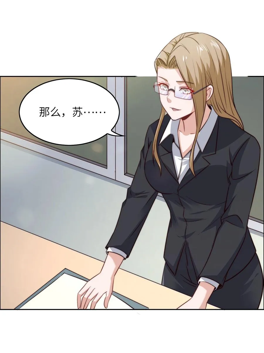 038 下马威 第11页