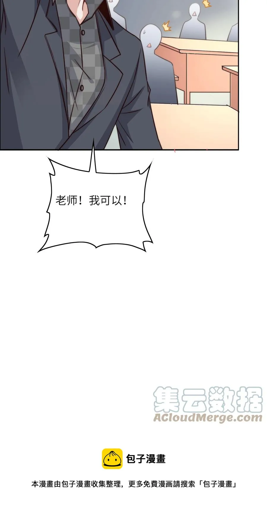 038 下马威 第13页