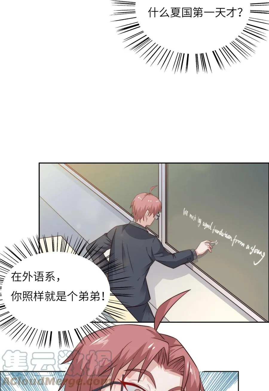 038 下马威 第16页