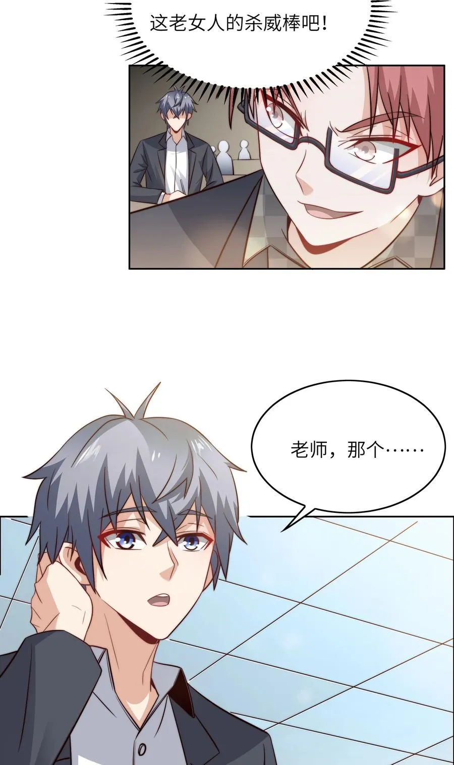 038 下马威 第23页