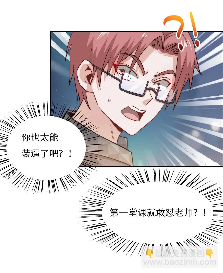 038 下马威 第26页