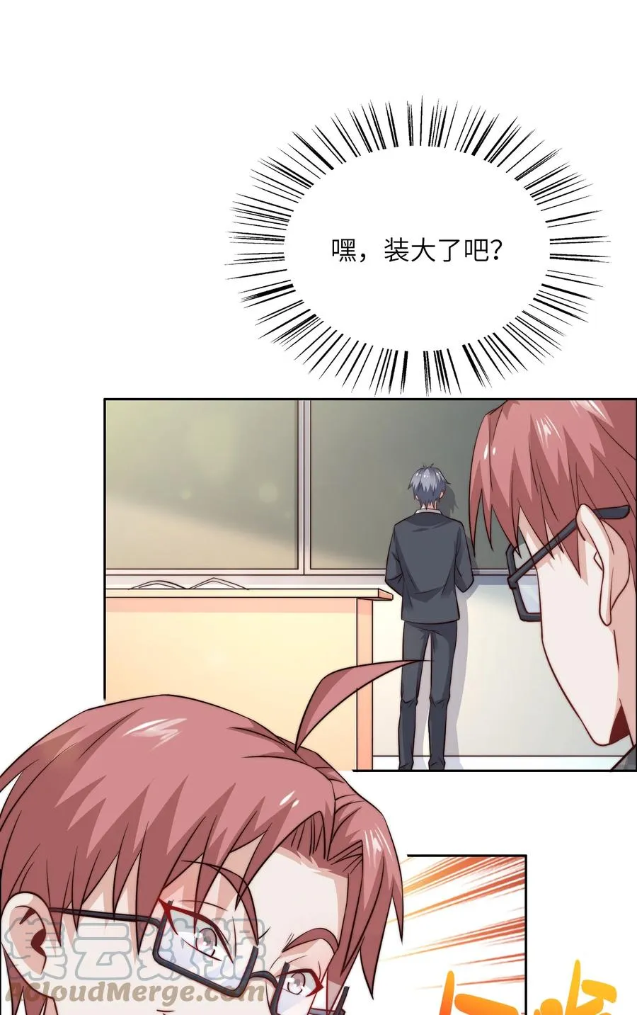 038 下马威 第34页