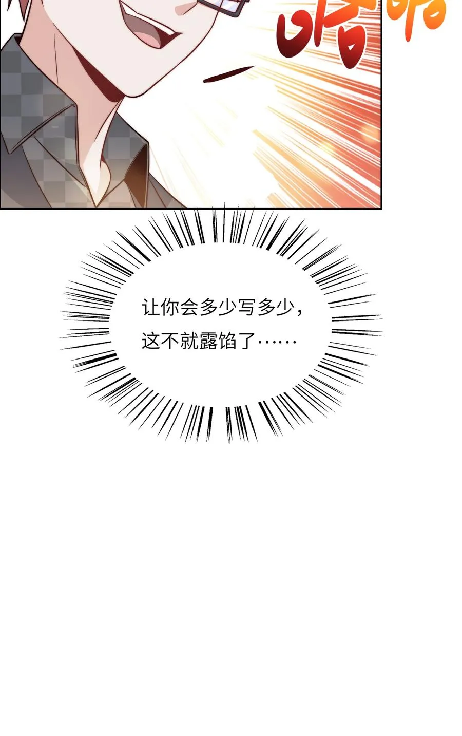 038 下马威 第35页