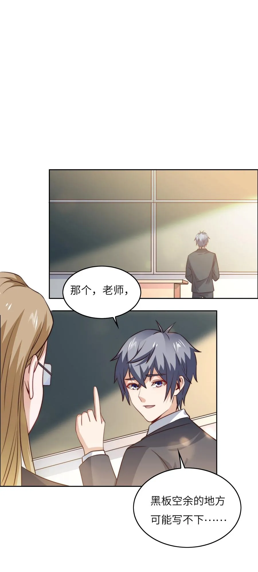 038 下马威 第36页