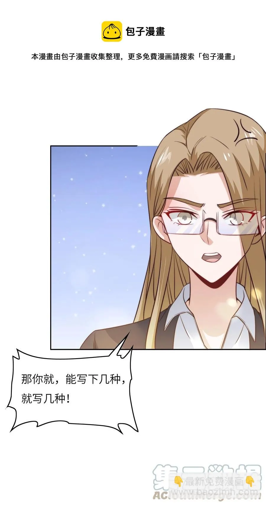 038 下马威 第37页