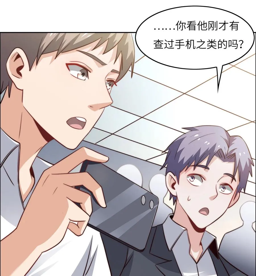 038 下马威 第44页
